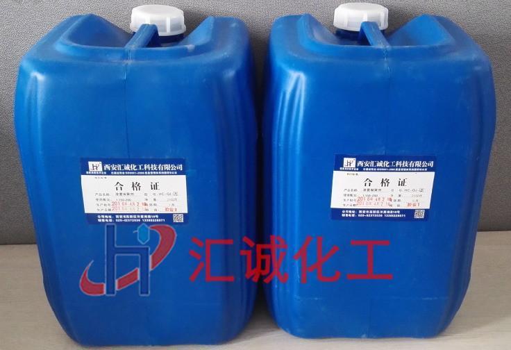 西安磷化液 西安磷化液